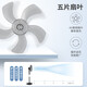 Meiling Meling fan household large-volume five-blade electric fan/floor fan, three-speed shaking head type-365 days renewal Meiling Meling fan household large-volume five-blade electric fan/floor fan, three-speed shaking head type-365 days renewal