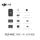 Dajiang DJI Mic wireless microphone one for two wireless lavalier microphone mobile phone camera interview vlog live recording radio microphone Dajiang DJI Mic wireless microphone one for two wireless lavalier microphone mobile phone camera interview vlog live recording radio microphone