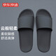 Made in Tokyo, Candy Color Four Seasons Home Slippers Lightweight Soft Elastic Casual Bathroom Sandals and Slippers Men's Night Black 275 JZ-7095 Made in Tokyo, Candy Color Four Seasons Home Slippers Lightweight Soft Elastic Casual Bathroom Sandals and Slippers Men's Night Black 275 JZ-7095