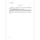JT/T 1462-2023 系列2集装箱 装卸和栓固 JT/T 1462-2023 系列2集装箱 装卸和栓固