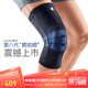 BAUERFEIND sports knee pads basketball running badminton German original lightweight breathable meniscus ligament injury sports protective gear New silver titanium black non-slip type 4 BAUERFEIND sports knee pads basketball running badminton German original lightweight breathable meniscus ligament injury sports protective gear New silver titanium black non-slip type 4