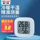 Delixi DELIXI electronic thermometer indoor car office home bathroom baby room digital display high-precision wall-mounted temperature and humidity meter Delixi DELIXI electronic thermometer indoor car office home bathroom baby room digital display high-precision wall-mounted temperature and humidity meter