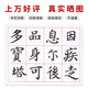 Rongbaozhai rice paper rice paper grid practice paper four treasures for beginners student brush ink calligraphy half-baked 7.5cm*32 grid 100 sheets/knife Rongbaozhai rice paper rice paper grid practice paper four treasures for beginners student brush ink calligraphy half-baked 7.5cm*32 grid 100 sheets/knife