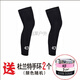 Basketball sports protective gear, knee pads, leggings, men's and women's children's socks, running sunscreen Q1 Durant black, M size within 130 catties, two packs Basketball sports protective gear, knee pads, leggings, men's and women's children's socks, running sunscreen Q1 Durant black, M size within 130 catties, two packs