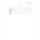 JT/T 1462-2023 系列2集装箱 装卸和栓固 JT/T 1462-2023 系列2集装箱 装卸和栓固