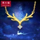 Chow Tai Fook 17916 One Deer Has You 22K Gold Diamond Necklace Pendant NU1977 40cm Chow Tai Fook 17916 One Deer Has You 22K Gold Diamond Necklace Pendant NU1977 40cm