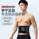Li Ning waist belt lumbar disc lumbar disc fitness sports waist protector girdle warm girdle lumbar support waist support summer squat psoas muscle abdominal belt men and women running basketball Li Ning waist belt lumbar disc lumbar disc fitness sports waist protector girdle warm girdle lumbar support waist support summer squat psoas muscle abdominal belt men and women running basketball