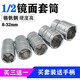 Socket head outer hexagon screw auto repair tool big fly sleeve single 17 8 10 14 16mm1/2 ratchet wrench extension 11mm/pc Socket head outer hexagon screw auto repair tool big fly sleeve single 17 8 10 14 16mm1/2 ratchet wrench extension 11mm/pc