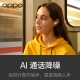 OPPO Enco Air True Wireless Bluetooth Headset Smart Version AI Call Noise Canceling Headset Bluetooth Low Latency Dual Transmission Universal Xiaomi Apple Huawei Mobile Phone Pure White OPPO Enco Air True Wireless Bluetooth Headset Smart Version AI Call Noise Canceling Headset Bluetooth Low Latency Dual Transmission Universal Xiaomi Apple Huawei Mobile Phone Pure White