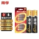 Nanfu NANFU No. 7 battery 8 capsules No. 7 alkaline energy-concentrating ring 4 generations are suitable for ear thermometer/blood glucose meter/wireless mouse/remote control/sphygmomanometer/wall clock, etc. Nanfu NANFU No. 7 battery 8 capsules No. 7 alkaline energy-concentrating ring 4 generations are suitable for ear thermometer/blood glucose meter/wireless mouse/remote control/sphygmomanometer/wall clock, etc.