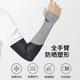 Li Ning LI-NING ice sleeve sunscreen sleeves for men and women summer ice silk gloves sleeves basketball sports running arm guards driving fishing gloves sleeves long sunshade outdoor riding arm sleeves black M Li Ning LI-NING ice sleeve sunscreen sleeves for men and women summer ice silk gloves sleeves basketball sports running arm guards driving fishing gloves sleeves long sunshade outdoor riding arm sleeves black M