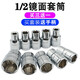 Socket head outer hexagon screw auto repair tool big fly sleeve single 17 8 10 14 16mm1/2 ratchet wrench extension 11mm/pc Socket head outer hexagon screw auto repair tool big fly sleeve single 17 8 10 14 16mm1/2 ratchet wrench extension 11mm/pc