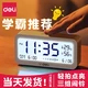 得力(deli) 电子闹钟学生智能夜光大屏幕电子钟多功能温湿度显示床头闹铃男女 中号白色(146*40*68mm) 得力(deli) 电子闹钟学生智能夜光大屏幕电子钟多功能温湿度显示床头闹铃男女 中号白色(146*40*68mm)