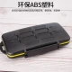 JJC SD card box TF card storage box memory card / memory card / memory card package JJC SD card box TF card storage box memory card / memory card / memory card package
