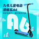 Ninebot No. 9 Children's Electric Scooter A6 Student Youth Two-wheeled Bike Moped Balance Scooter Electric Car Toy Suitable for 4-8 years old Ninebot No. 9 Children's Electric Scooter A6 Student Youth Two-wheeled Bike Moped Balance Scooter Electric Car Toy Suitable for 4-8 years old