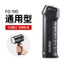 Hebei flash handle Shenniu FG-100 external shooting flash mobile handle 1/4 thread port light attachment is suitable for AD100/200/300 flash external shooting handle Hebei flash handle Shenniu FG-100 external shooting flash mobile handle 1/4 thread port light attachment is suitable for AD100/200/300 flash external shooting handle
