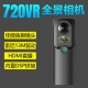 360-degree panorama anti-shake sports camera 5.8K high-definition pocket Vlog outdoor motorcycle driving recorder helmet riding 720VR panoramic viewing 360 panoramic camera 128G card order to send a big gift 360-degree panorama anti-shake sports camera 5.8K high-definition pocket Vlog outdoor motorcycle driving recorder helmet riding 720VR panoramic viewing 360 panoramic camera 128G card order to send a big gift