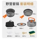 Shangbaijia Outdoor Pot Set Pot Self-driving Picnic Cookware Portable Pot Barbecue Kettle Picnic Pot Field Tableware Set Shangbaijia Outdoor Pot Set Pot Self-driving Picnic Cookware Portable Pot Barbecue Kettle Picnic Pot Field Tableware Set