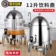 Venus vnash juice milk tripod stainless steel self-service catering machine commercial coffee soy milk milk insulation bucket electric heating hotel beverage machine juice barrel all steel 12 liters pc transparent beverage tripod/plug-in heating Venus vnash juice milk tripod stainless steel self-service catering machine commercial coffee soy milk milk insulation bucket electric heating hotel beverage machine juice barrel all steel 12 liters pc transparent beverage tripod/plug-in heating