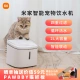 Xiaomi Mijia Smart Pet Water Dispenser Running Water System Circulating Waterway Water Purification Soft Water Quadruple Filtration, Diverting and Diverting, APP Xiaoai Control Xiaomi Mijia Smart Pet Water Dispenser Running Water System Circulating Waterway Water Purification Soft Water Quadruple Filtration, Diverting and Diverting, APP Xiaoai Control