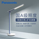 Panasonic Panasonic table lamp learns to reduce blue light students and children's reading bedside lamp national A-level eye protection table lamp dormitory eye protection lamp reading and writing table lamp to wing upgrade blue Panasonic Panasonic table lamp learns to reduce blue light students and children's reading bedside lamp national A-level eye protection table lamp dormitory eye protection lamp reading and writing table lamp to wing upgrade blue