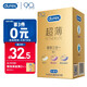Durex condom condom ultra-thin exclusive three-in-one 18 pack ultra-thin 10 times smooth ultra-thin 4 + tight ultra-thin 4 lubrication sleeve family planning supplies durex Durex condom condom ultra-thin exclusive three-in-one 18 pack ultra-thin 10 times smooth ultra-thin 4 + tight ultra-thin 4 lubrication sleeve family planning supplies durex