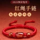Li Juming Year of the Rabbit Year of the Rabbit Red Rope Bracelet Rabbit Gift Bracelet Amulet Women and men belong to the rabbit chicken mouse Malone mascot is worn by the rabbit Li Juming Year of the Rabbit Year of the Rabbit Red Rope Bracelet Rabbit Gift Bracelet Amulet Women and men belong to the rabbit chicken mouse Malone mascot is worn by the rabbit