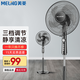 Meiling Meling fan household large-volume five-blade electric fan/floor fan, three-speed shaking head type-365 days renewal Meiling Meling fan household large-volume five-blade electric fan/floor fan, three-speed shaking head type-365 days renewal