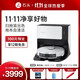 Roborock roborock self-cleaning sweeping robot G10 sweeping, mopping and washing integrated intelligent no-washing mop self-cleaning sweeping robot A2900RR Roborock roborock self-cleaning sweeping robot G10 sweeping, mopping and washing integrated intelligent no-washing mop self-cleaning sweeping robot A2900RR