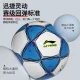 Li Ning LI-NING football No. 5 adult children's high school entrance examination standard World Cup professional competition training youth primary school students No. 5 ball Li Ning LI-NING football No. 5 adult children's high school entrance examination standard World Cup professional competition training youth primary school students No. 5 ball