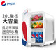 Pepsi pepsi car refrigerator 20L car home dual-use mini refrigerator small home student dormitory office refrigerated heating and cooling box dual-core BS-B20S Pepsi pepsi car refrigerator 20L car home dual-use mini refrigerator small home student dormitory office refrigerated heating and cooling box dual-core BS-B20S