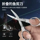 Zhenyou Grsaed Fishing Scissors Multifunctional Foldable Lead Scissors Fishing Line Dalima PE Line Special Small Scissors Fishing Gear Accessories Zhenyou Grsaed Fishing Scissors Multifunctional Foldable Lead Scissors Fishing Line Dalima PE Line Special Small Scissors Fishing Gear Accessories