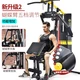 Meridian M5 fitness equipment bird comprehensive training device single station large household multifunctional strength combined sports equipment package upstairs Meridian M5 fitness equipment bird comprehensive training device single station large household multifunctional strength combined sports equipment package upstairs