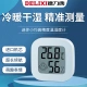 Delixi DELIXI electronic thermometer indoor car office home bathroom baby room digital display high-precision wall-mounted temperature and humidity meter Delixi DELIXI electronic thermometer indoor car office home bathroom baby room digital display high-precision wall-mounted temperature and humidity meter