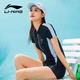 Li Ning LI-NING one-piece swimsuit ladies boxer conservative professional sports large size cover belly thin hot spring swimming suit LSYT373-1 black and white L Li Ning LI-NING one-piece swimsuit ladies boxer conservative professional sports large size cover belly thin hot spring swimming suit LSYT373-1 black and white L