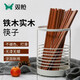 Double gun Suncha chopsticks 10 pairs of log iron wood chopsticks household solid wood chopsticks set Double gun Suncha chopsticks 10 pairs of log iron wood chopsticks household solid wood chopsticks set