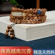 Wenwu Agarwood Bracelets Wenwu Vietnam Nha Trang Agarwood Bracelets 108 Old Materials 108 Buddha Beads Bracelets Agarwood Bracelets 8mm 108pcs Collection plus purchase + play tips Wenwu Agarwood Bracelets Wenwu Vietnam Nha Trang Agarwood Bracelets 108 Old Materials 108 Buddha Beads Bracelets Agarwood Bracelets 8mm 108pcs Collection plus purchase + play tips