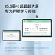 Xiaodu large screen eye protection learning machine P20 15.6 inches online class student tablet 128G paper screen eye protection tablet computer tutor machine early education machine personalized precision learning Xiaodu large screen eye protection learning machine P20 15.6 inches online class student tablet 128G paper screen eye protection tablet computer tutor machine early education machine personalized precision learning
