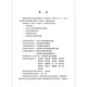 正版现货 SL/T 829-2024 水库大坝风险等级划分与评估导则 2025年1月22日起实施 正版现货 SL/T 829-2024 水库大坝风险等级划分与评估导则 2025年1月22日起实施