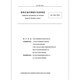 JJF 1594-2016 Calibration specifications for portable Rockwell hardness meter
JJF 1594-2016 Calibration specifications for portable Rockwell hardness meter