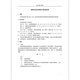 JJF 1594-2016 Calibration specifications for portable Rockwell hardness meter
JJF 1594-2016 Calibration specifications for portable Rockwell hardness meter