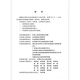 SL/T 836-2024 Regulaciones técnicas sobre el control de termitas de la ingeniería de conservación del agua implementada a partir del 24 de marzo de 2025 SL/T 836-2024 Regulaciones técnicas sobre el control de termitas de la ingeniería de conservación del agua implementada a partir del 24 de marzo de 2025