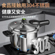 ASD pressure cooker 304 stainless steel six insurance 6.5L pressure cooker gas electromagnetic universal WG1824DN ASD pressure cooker 304 stainless steel six insurance 6.5L pressure cooker gas electromagnetic universal WG1824DN