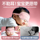 KDANG baby silk eye mask sunbag jaundice special for infant sleeping and sleeping infants and toddlers to protect newborns blue light pink 
KDANG baby silk eye mask sunbag jaundice special for infant sleeping and sleeping infants and toddlers to protect newborns blue light pink