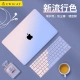 Diyi Workshop Apple Laptop Case Macbook Air13/13.3 Inch Accessories Shell Protective Cover Cream Gradient Shell Set Diyi Workshop A2179/A2337 Diyi Workshop Apple Laptop Case Macbook Air13/13.3 Inch Accessories Shell Protective Cover Cream Gradient Shell Set Diyi Workshop A2179/A2337