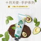 October Angel Avocado Hand Cream 80g Pregnant Woman Hand Cream Pregnant Woman Skin Care October Angel Avocado Hand Cream 80g Pregnant Woman Hand Cream Pregnant Woman Skin Care