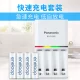 Philharmonic eneloop rechargeable battery No. 5 No. 5 No. 4 section high-performance set suitable for camera toy instrument KJ55MCC40C with 55 fast charger Philharmonic eneloop rechargeable battery No. 5 No. 5 No. 4 section high-performance set suitable for camera toy instrument KJ55MCC40C with 55 fast charger