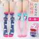Roller Skate Socks Children Roller Skate Socks Special Summer Long Tube Breathable Boys Skate Shoes Sports Skating Girls Roller Skate Skateboard Stockings Huafan Unicorn No. 4 Color Summer Style 6-12 Years Old Wear 28-34 Size Shoes Baby Use Roller Skate Socks Children Roller Skate Socks Special Summer Long Tube Breathable Boys Skate Shoes Sports Skating Girls Roller Skate Skateboard Stockings Huafan Unicorn No. 4 Color Summer Style 6-12 Years Old Wear 28-34 Size Shoes Baby Use