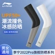 Li Ning LI-NING ice sleeve sunscreen sleeves for men and women summer ice silk gloves sleeves basketball sports running arm guards driving fishing gloves sleeves long sunshade outdoor riding arm sleeves black M Li Ning LI-NING ice sleeve sunscreen sleeves for men and women summer ice silk gloves sleeves basketball sports running arm guards driving fishing gloves sleeves long sunshade outdoor riding arm sleeves black M