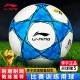 Li Ning LI-NING football No. 5 adult children's men's and women's competition examination World Cup professional training soft leather high school entrance examination ball 039-2 Li Ning LI-NING football No. 5 adult children's men's and women's competition examination World Cup professional training soft leather high school entrance examination ball 039-2